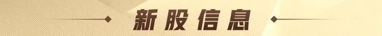 A股特别提示（12-12）：本周或将公布个人养老金扩容政策，